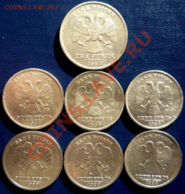 2 рубля и 1 рубль 1999 г ММД и СПМД 7 шт. до 25.09.13 г. - P1190767.JPG