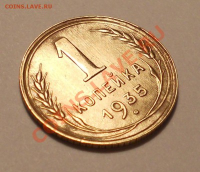 2 коп.1933,1 коп.1935 (нов.) оценка - DSCN1067.JPG
