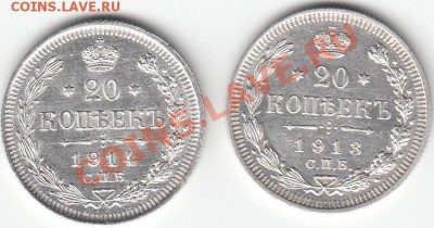 5копеек-1909г.эб;1915г.вс.Помощь в оценке. - 1913-14