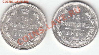 5копеек-1909г.эб;1915г.вс.Помощь в оценке. - 1914-13