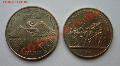 3р Армения, 1р Бородино до 28.09.13г 22.00 мск - P1020177.JPG
