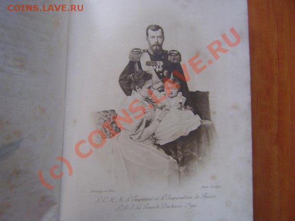 Визит императора Николая II и императрицы во Францию 1896 г - nicolas2.JPG