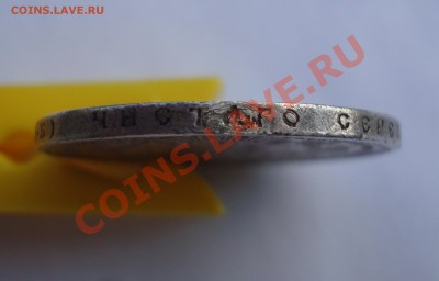 Оценка рубль 1812-1912 "Славный год..." - DSC04687.JPG