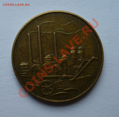 ГДР 50 пфеннигов 1950 до 28.09.13г 22.00 мск - P1020181.JPG