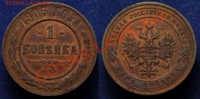 2 копейки 1814 ИМ, 1 копейка 1829, 1902, 1905, Деньга - 1коп1905_1