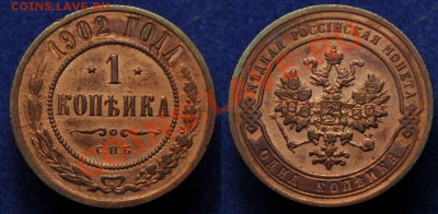 2 копейки 1814 ИМ, 1 копейка 1829, 1902, 1905, Деньга - 1коп1902_1