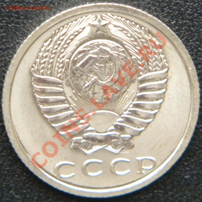 15 копеек 1966 года до 25.09  22:10 - Изображение 439