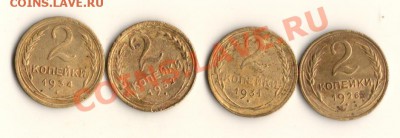 2копейки СССР-28,36,37,38,39год,до24.09.13.в 22.00мск - сканирование0001