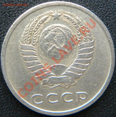 20 копеек 1972 СССР ------ до 22:20 25.09.13 - Изображение 424
