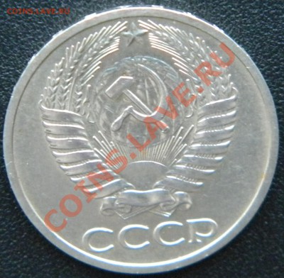 50 копеек 1970 года______ до 22:15 25.09.13 - Изображение 451