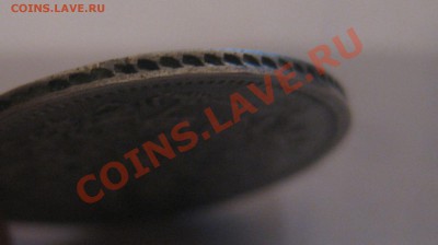 20 копеек 1866 НФ - IMG_0405.JPG