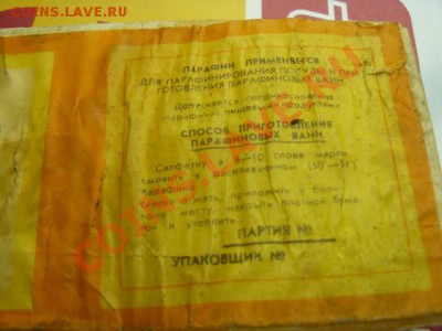 Парафин для монет. - Параф_2