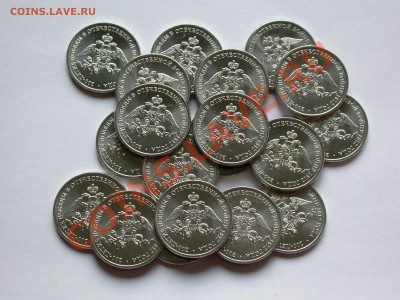 2 рубля 2012 ммд Эмблема 1812 Unc - 20 монет до 27 сентября - DSCN4268.JPG