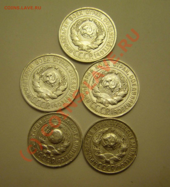 20 коп 1924.25.28; 15 коп 1925.28 до 13.01.2010 до 21.00 - P1080415