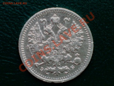 5копеек-1899г.эб.Оценка. - 1899