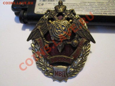 госнаграды или нет? - IMG_1436.JPG