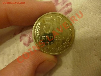 монеты регулярного чекана СССР - P1050054