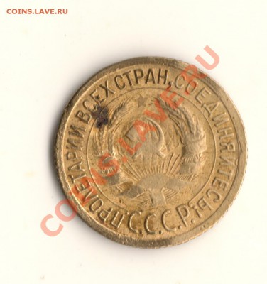 копейка СССР1932год( не частая) до 28.09.13 в 22.00мск - сканирование0006