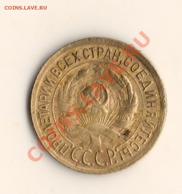 копейка СССР1933год до 28.09.13 в 22.00мск - сканирование0008