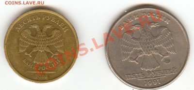 10 руб 2010 ММД - 1.23 В ?? - сканирование00012