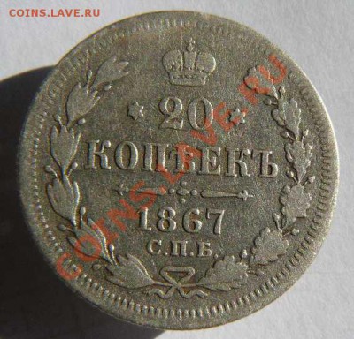 20к 1867г   до  24.09. 22-00 по Москве - 20к 1867г СПБ
