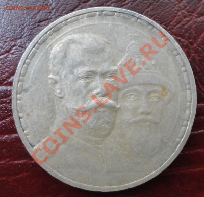 Серебро и медь России, Шпицберген 1946 - DSC08771