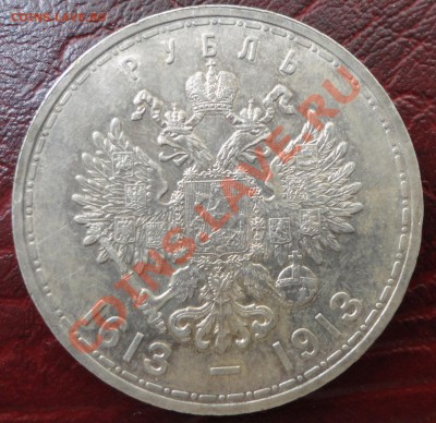 Серебро и медь России, Шпицберген 1946 - DSC08772
