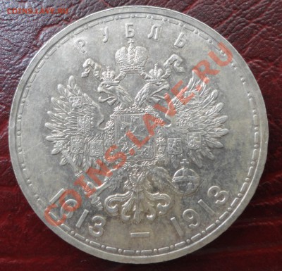 Серебро и медь России, Шпицберген 1946 - DSC08773