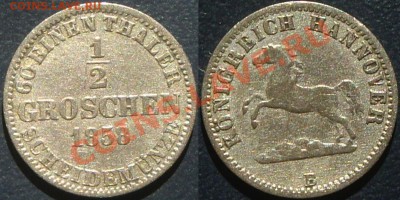 2 грошена 1858г Ганновер до 25.09.13 - 1-2 грошена 1858.JPG