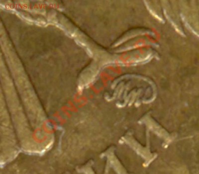 10 руб 2010 ММД - 1.23 В ?? - Снимок223.JPG