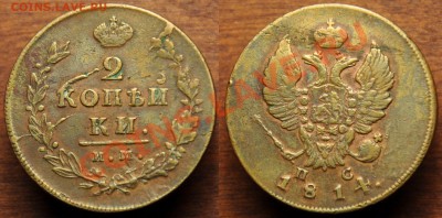 2 копейки 1814 ИМ, 1 копейка 1829, 1902, 1905, Деньга - 2коп1814_2