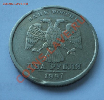 1 и 2 рубля 1997 года выкусы - DSC02831.JPG