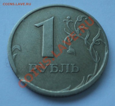 1 и 2 рубля 1997 года выкусы - DSC02832.JPG