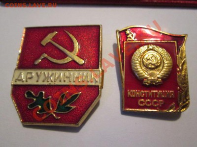ударник комунистического труда с документами +бонус - IMG_1445.JPG