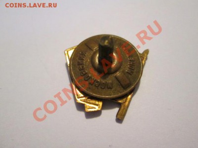 ударник комунистического труда с документами +бонус - IMG_1447.JPG
