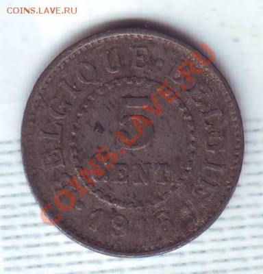 Бельгия.5 Сантимов.1916.Цинк. до 28 Сентября - 19160003.JPG