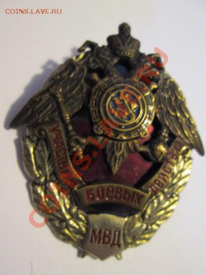 участник боевых действий мвд+бонус - IMG_1439.JPG