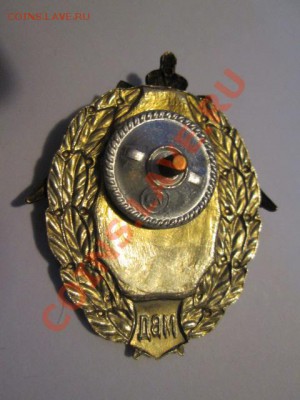 участник боевых действий мвд+бонус - IMG_1440.JPG