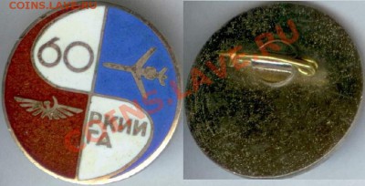 Знак- 60 -РКИИ ГА до 21.00 мск 28.09.2013 - РКИИ ГА- 60