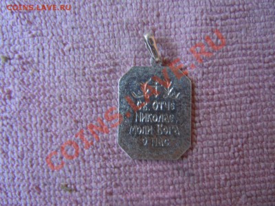 Иконка Николай чуд.-серебро925пр.,вес 6,01гр, до 27.09.13 - DSCN2493.JPG