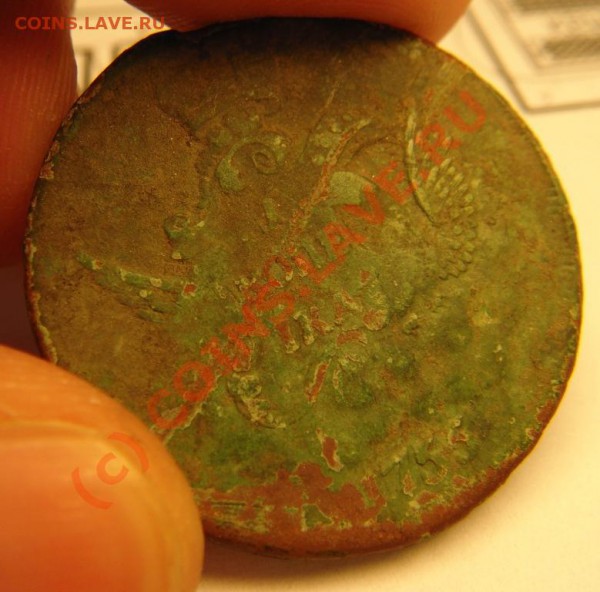 Копейка 1755 ММД (оценка) - DSC00407.JPG