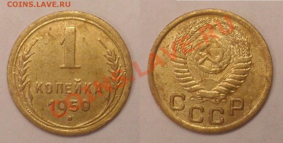 1 копейка 1950 г. Определение разновидности! - 20130922_230316