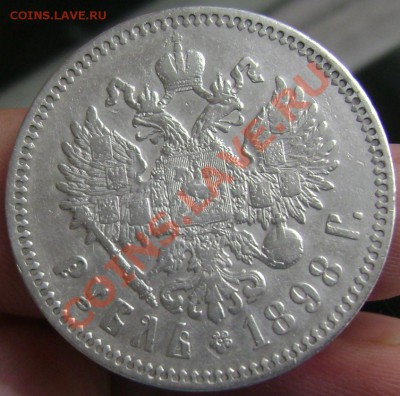 1 рубль 1898 звезда до 25.09.2013 22-00 - Изображение 363