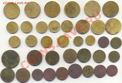 38 монет советов до 1961 года окончание 26.09.2013 22.00 мск - Scan-130923-0001