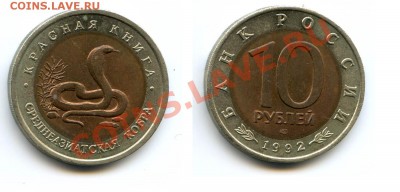 10р 1992 Кобра до 22-00 26.09.13. - кобра