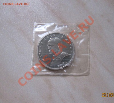 1 РУБЛЬ ЖУКОВ (UNC в запайке) до 24.09 21-30 мск - Жуков_1