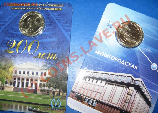 жетоны СПб метрополитена - IMG_2864