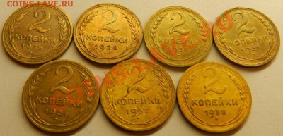 2коп.7шт. 1926,28,30,31,36,37,38.г по 27.09.13г в 21:30 - Изображение 071