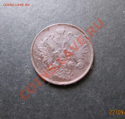 2 КОПЕЙКИ 1860г. до 24.09 21-00 мск - 2_1860_2