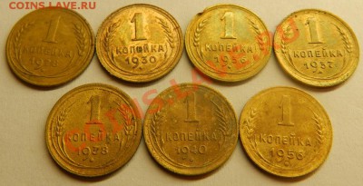 1коп. 7шт. 1928,30,36,37,38,40,56г.        27.09.13г в 21:30 - Изображение 073